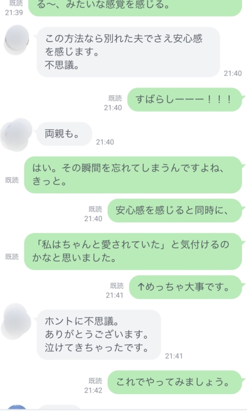 安心感,安心感を感じられない,不安が強い,人が怖い,安心感　ノート,ノート術